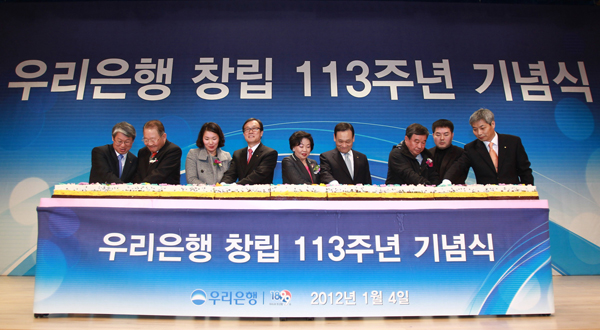 우리은행, 창립 113주년 기념식 개최 바로가기